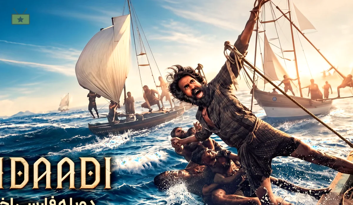 دانلود فیلم دریانورد 2026 Mandaadi